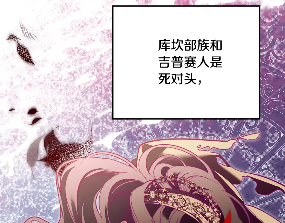 第一季完结话 活下去的希望 第33页
