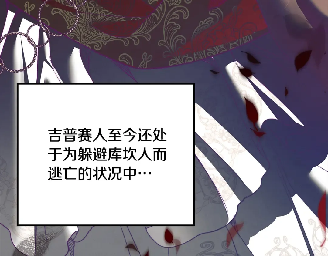 第一季完结话 活下去的希望 第36页