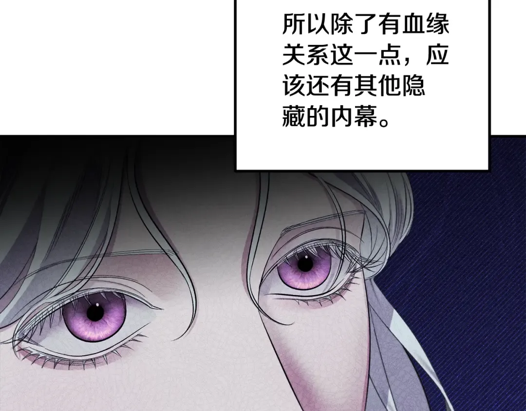 第一季完结话 活下去的希望 第38页