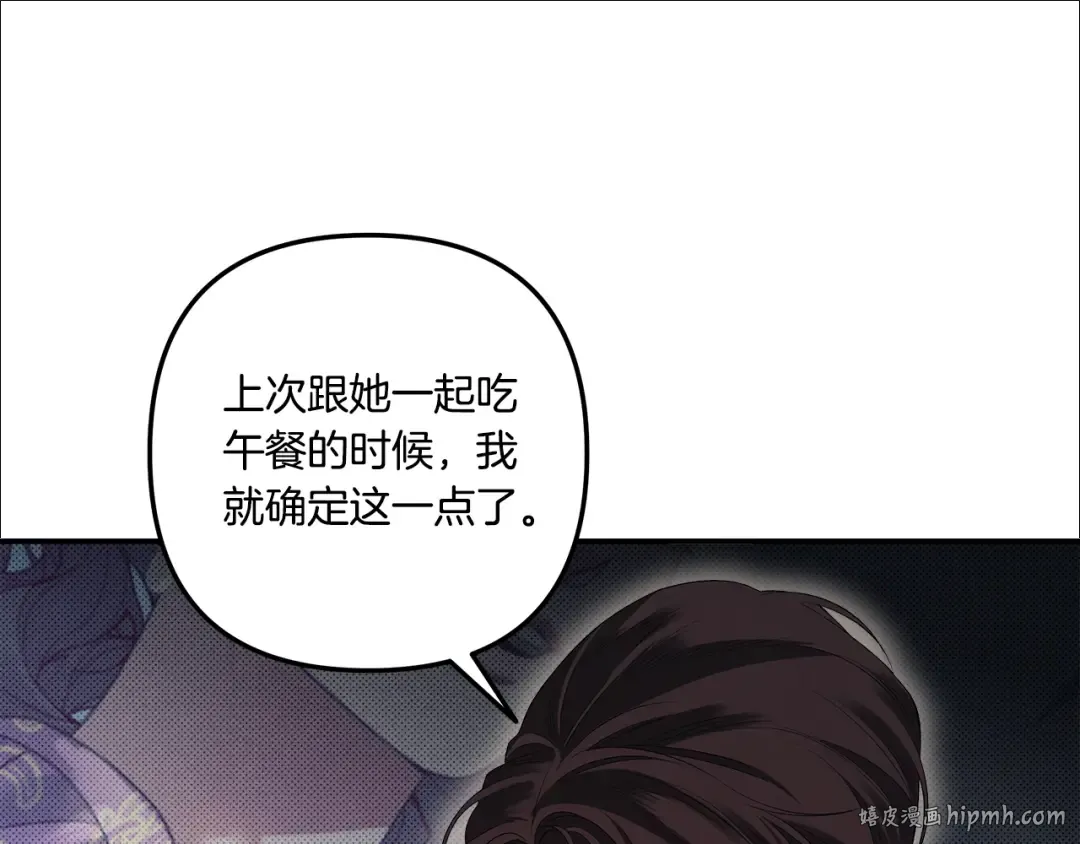 第一季完结话 活下去的希望 第40页