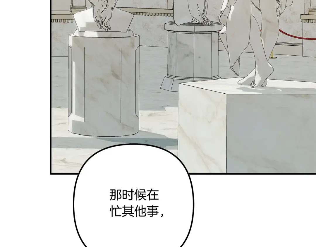 第一季完结话 活下去的希望 第44页