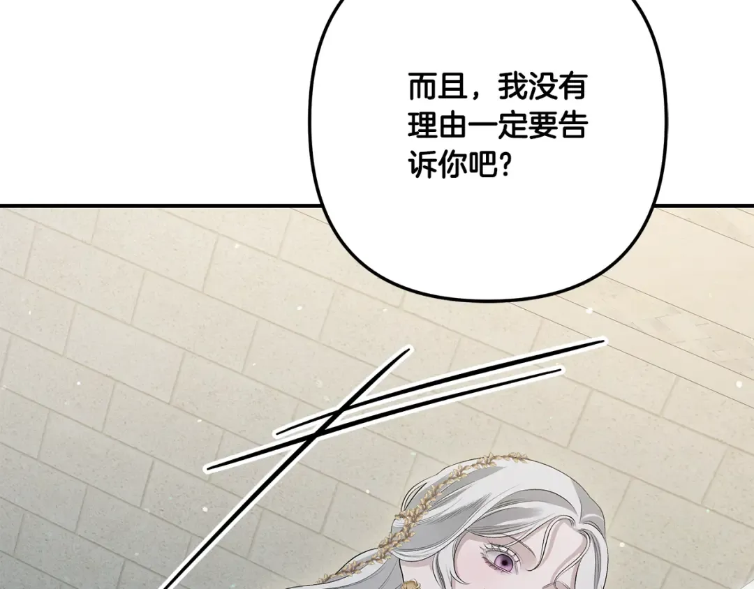 第一季完结话 活下去的希望 第46页