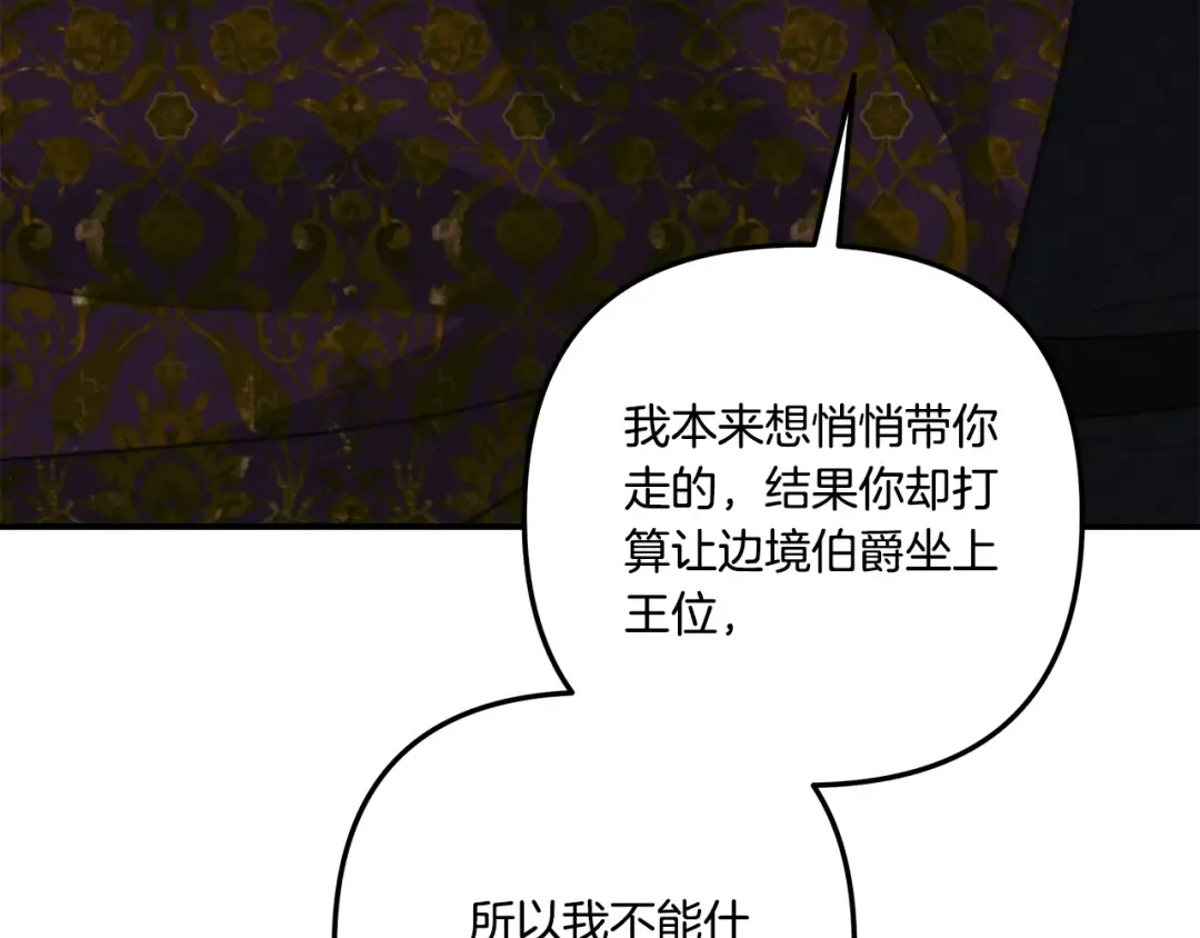 第一季完结话 活下去的希望 第51页