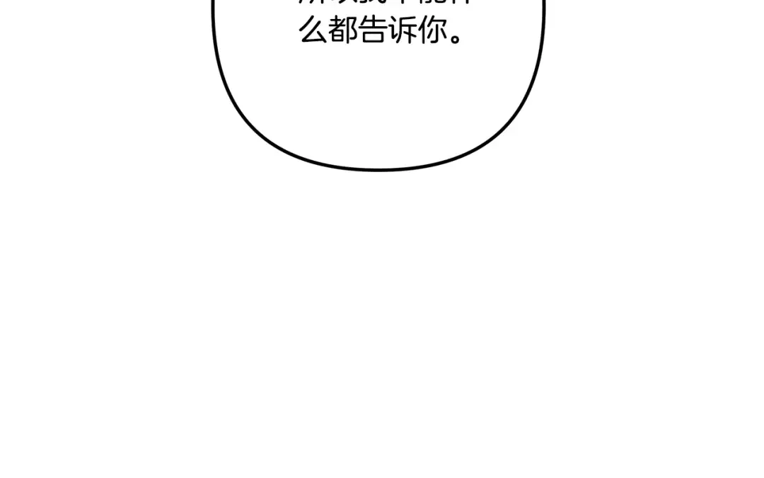 第一季完结话 活下去的希望 第52页