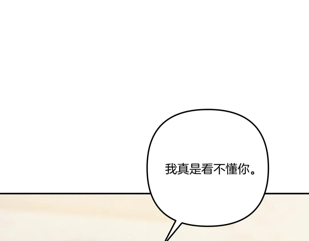 第一季完结话 活下去的希望 第55页