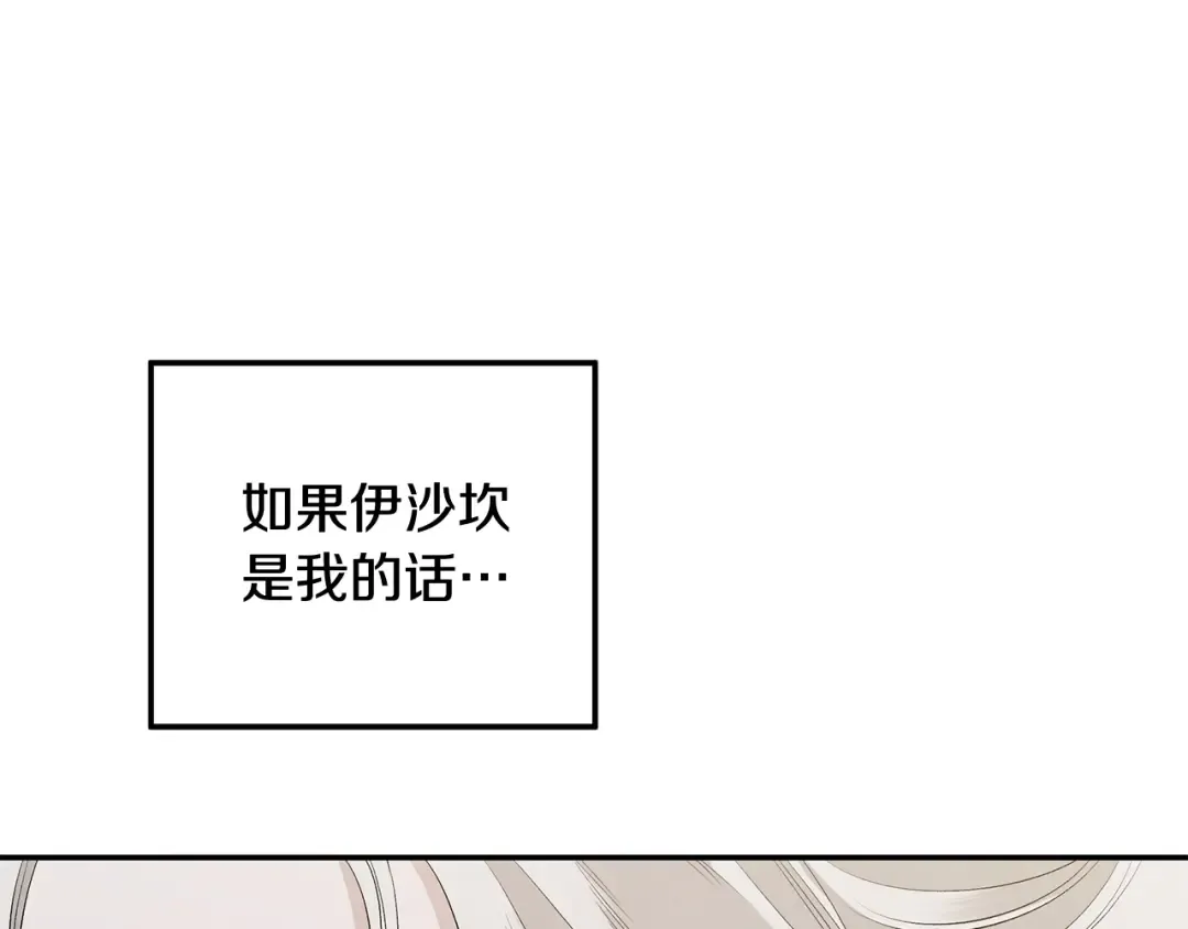 第一季完结话 活下去的希望 第60页