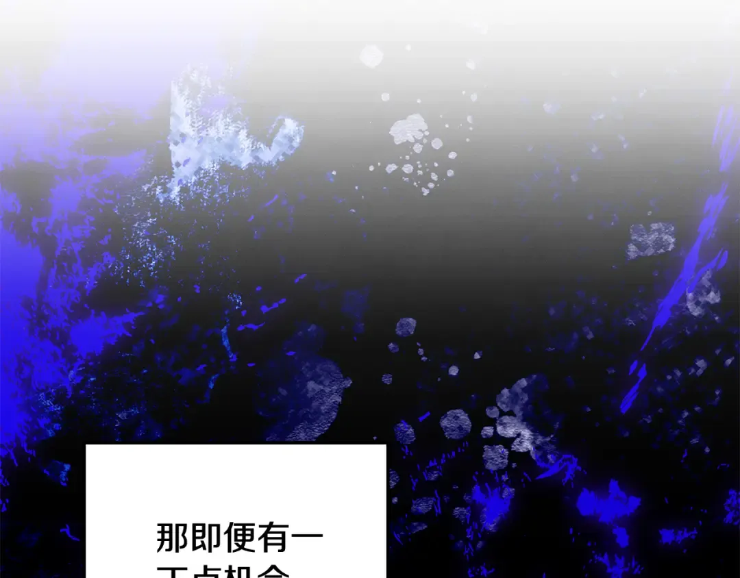 第一季完结话 活下去的希望 第62页