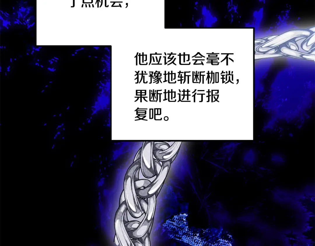 第一季完结话 活下去的希望 第63页
