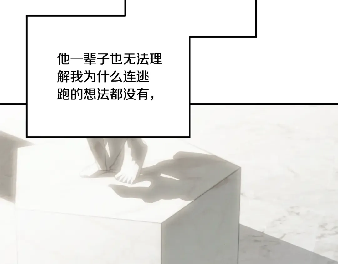 第一季完结话 活下去的希望 第67页