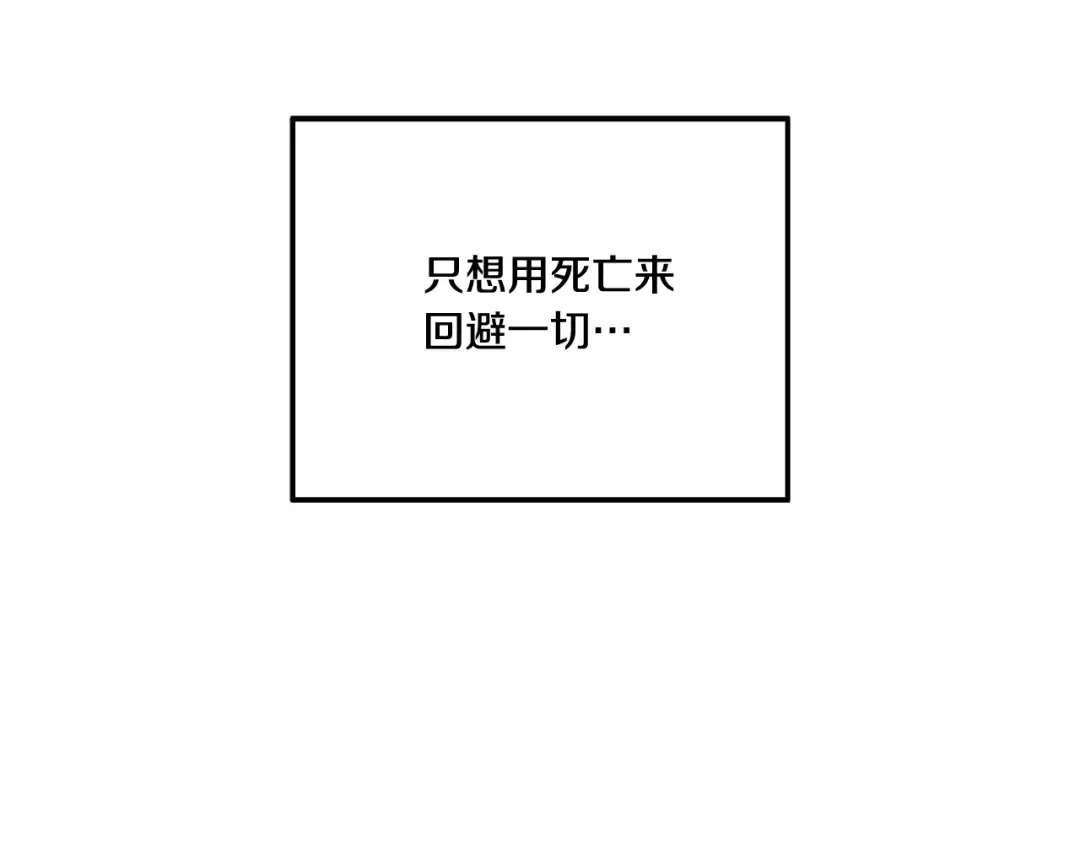 第一季完结话 活下去的希望 第70页