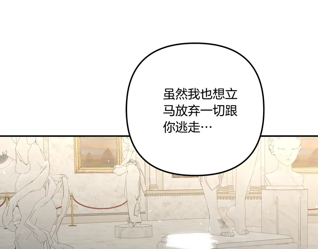 第一季完结话 活下去的希望 第75页
