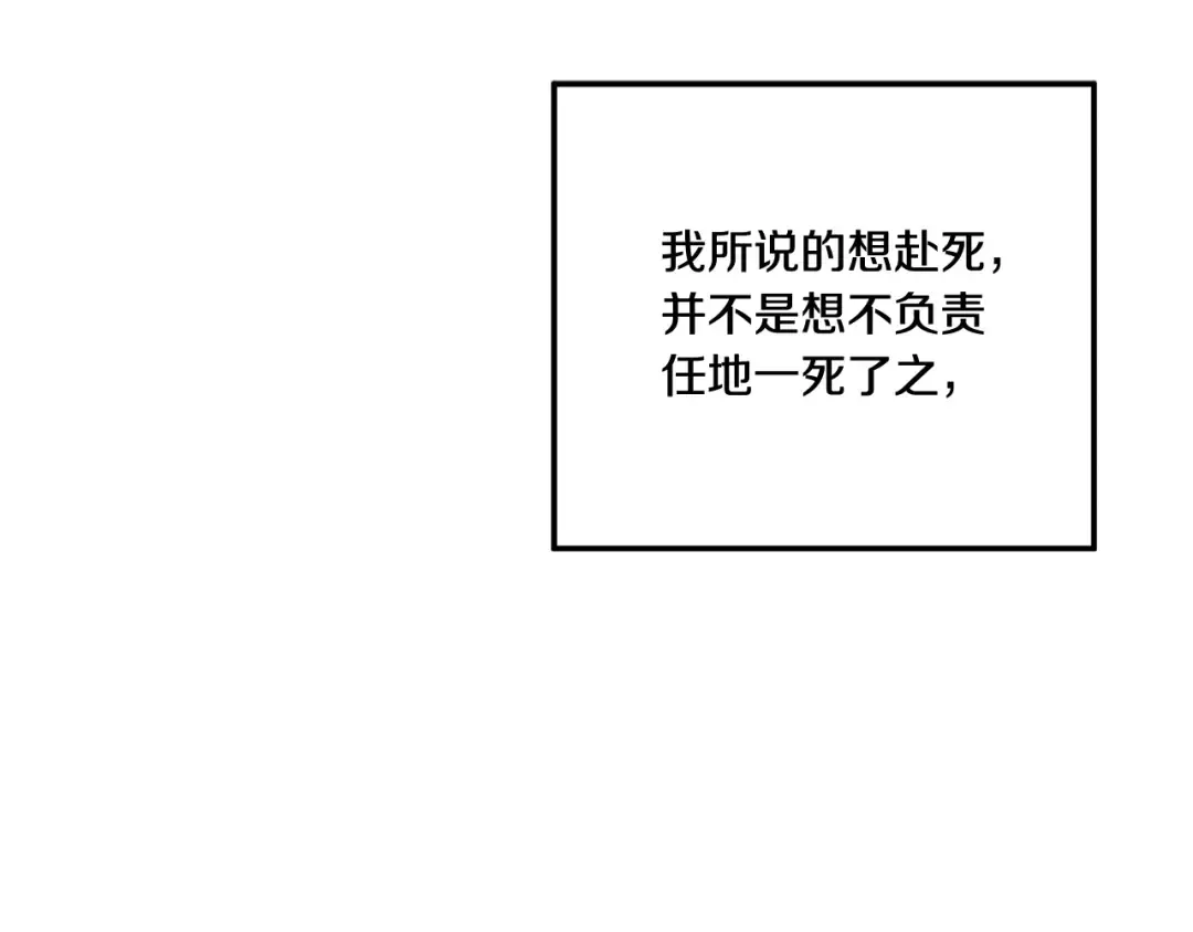 第一季完结话 活下去的希望 第79页