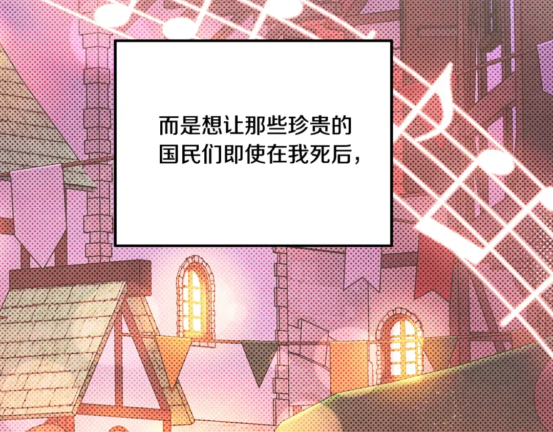 第一季完结话 活下去的希望 第81页