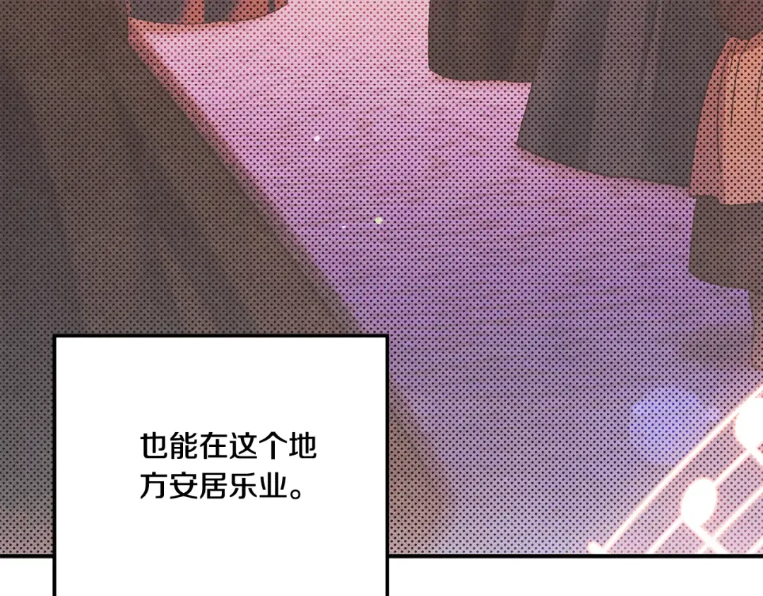 第一季完结话 活下去的希望 第83页