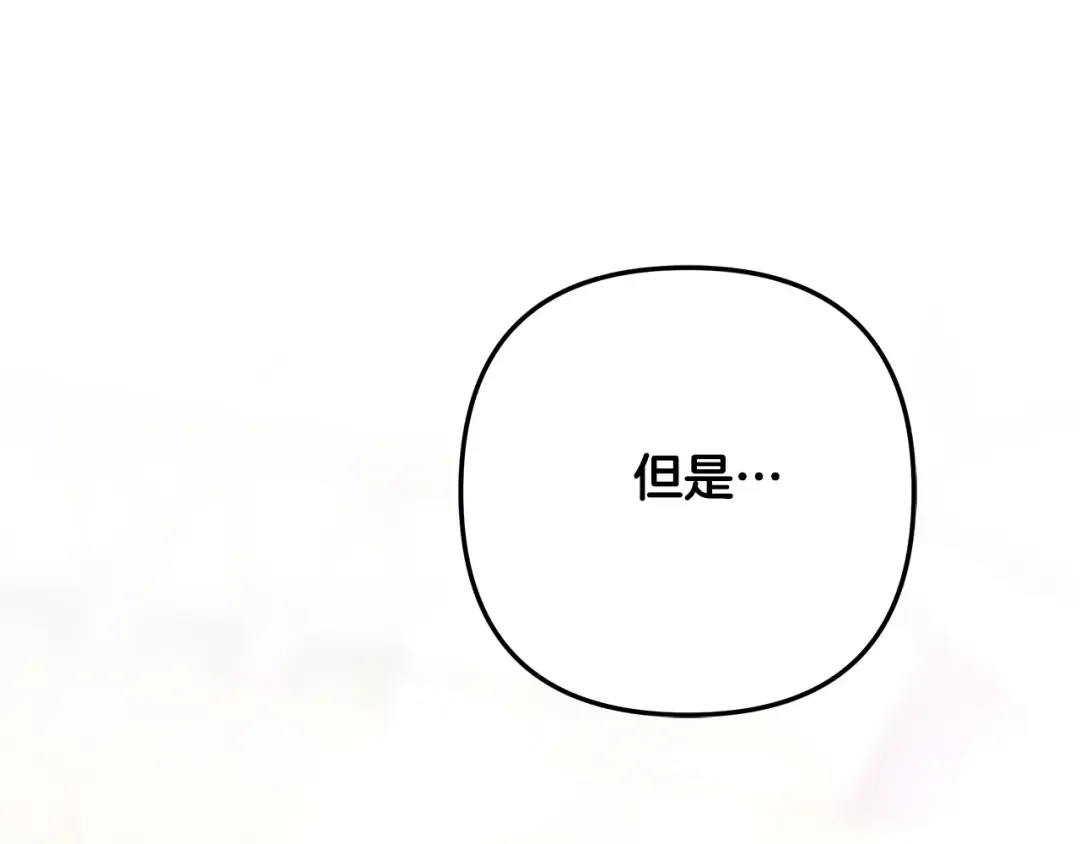 第一季完结话 活下去的希望 第85页