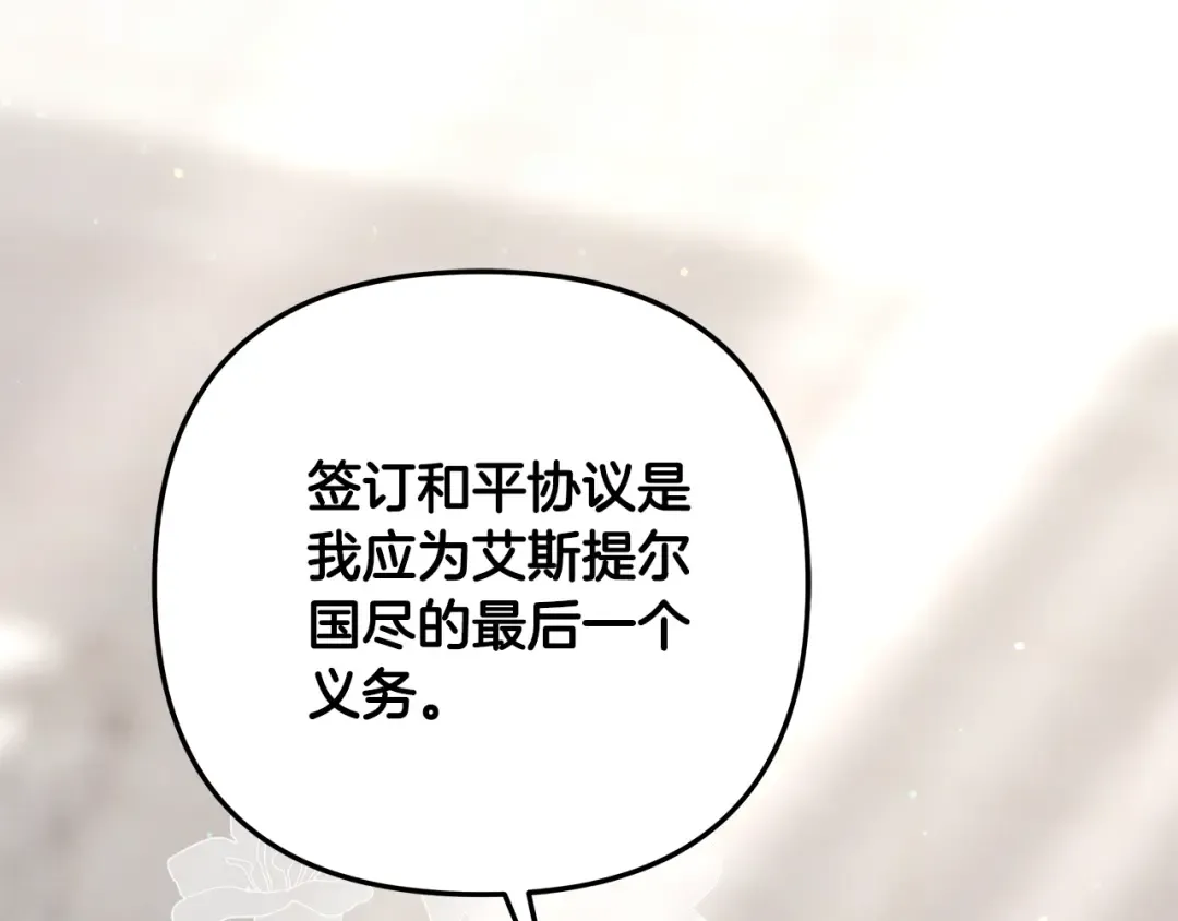 第一季完结话 活下去的希望 第86页