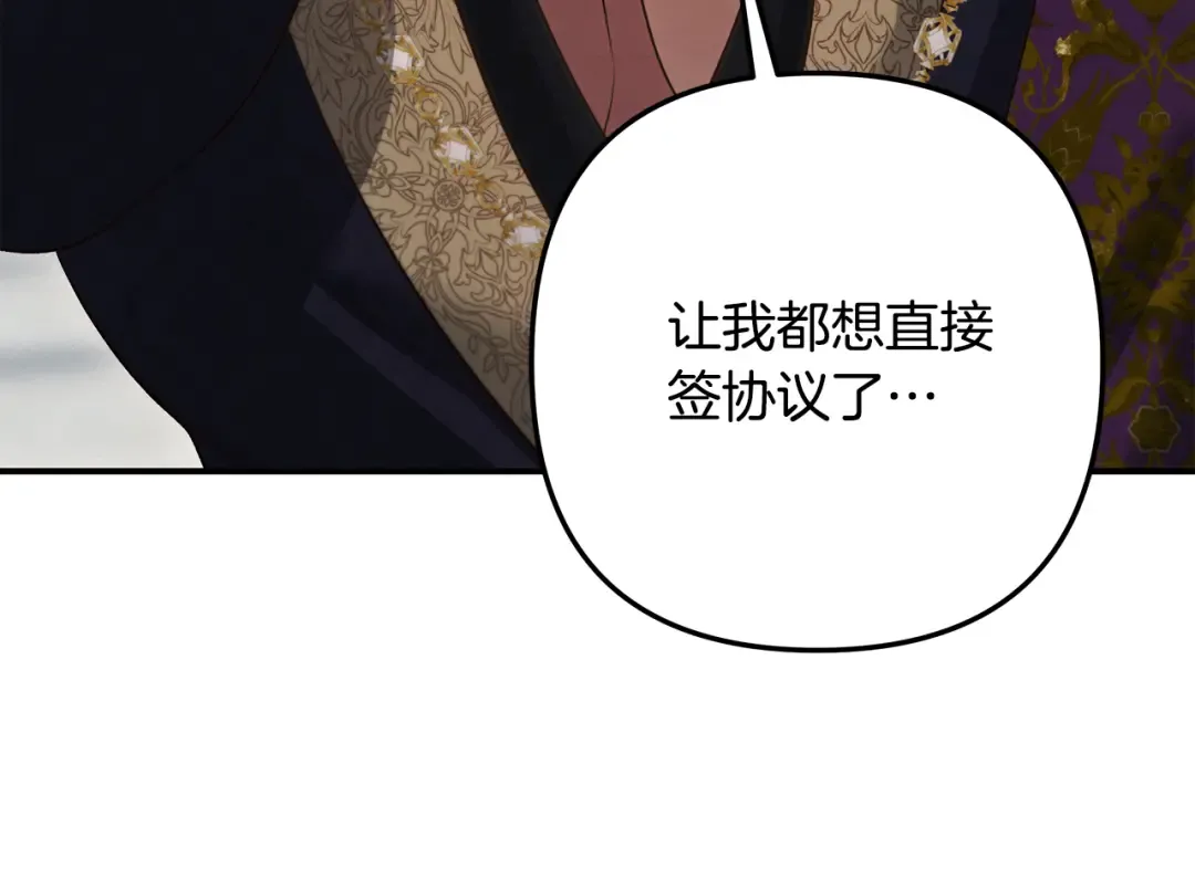 第一季完结话 活下去的希望 第99页