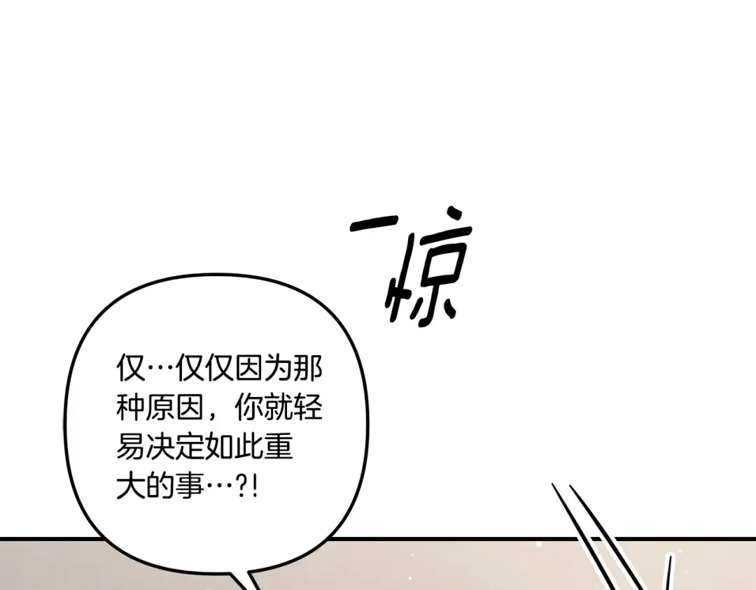 第一季完结话 活下去的希望 第100页
