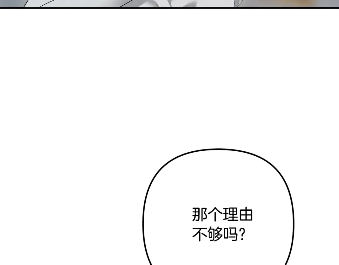 第一季完结话 活下去的希望 第102页