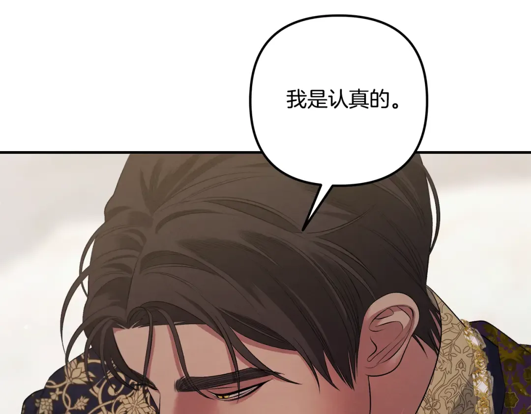 第一季完结话 活下去的希望 第105页