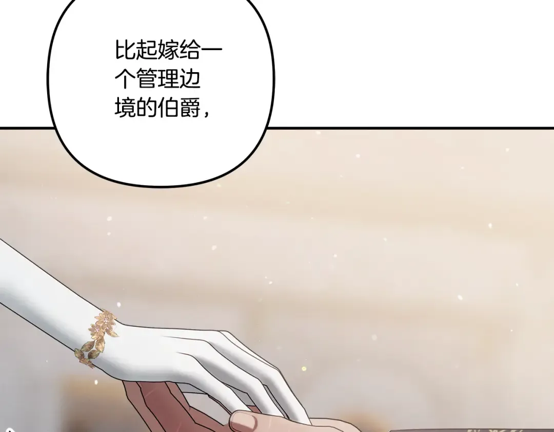 第一季完结话 活下去的希望 第108页