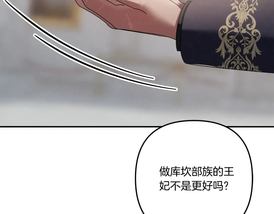 第一季完结话 活下去的希望 第109页
