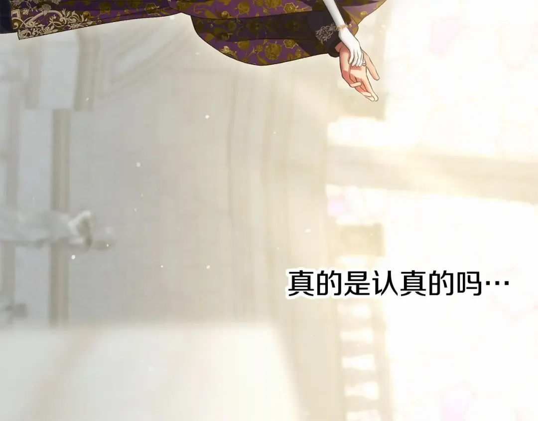 第一季完结话 活下去的希望 第118页