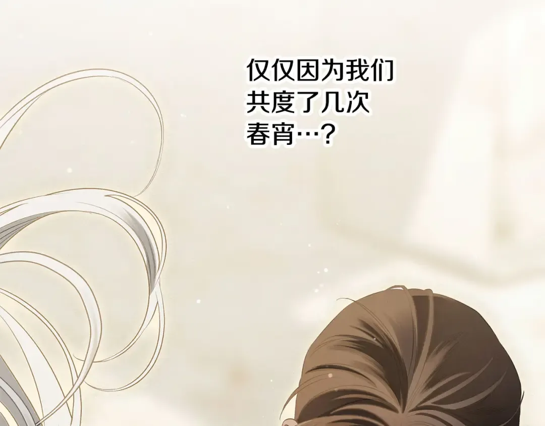 第一季完结话 活下去的希望 第122页