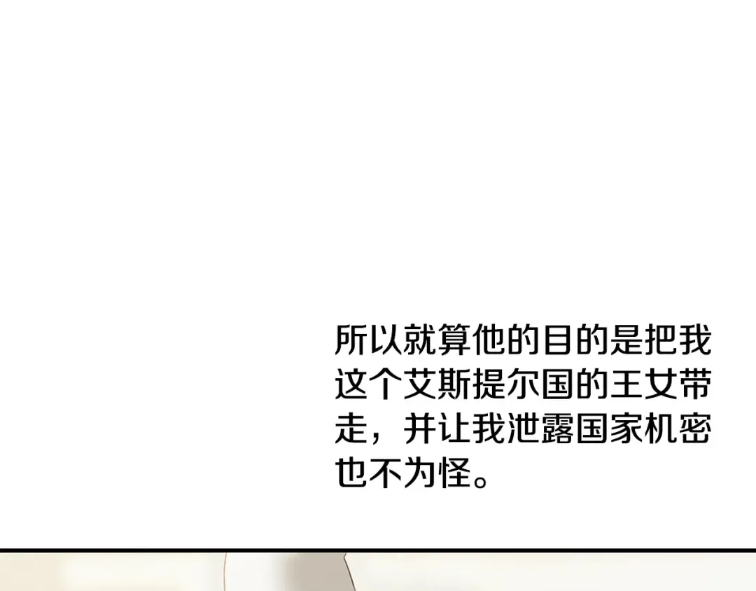第一季完结话 活下去的希望 第129页
