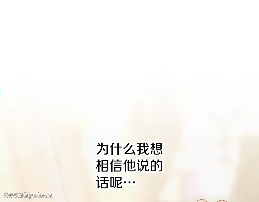 第一季完结话 活下去的希望 第136页