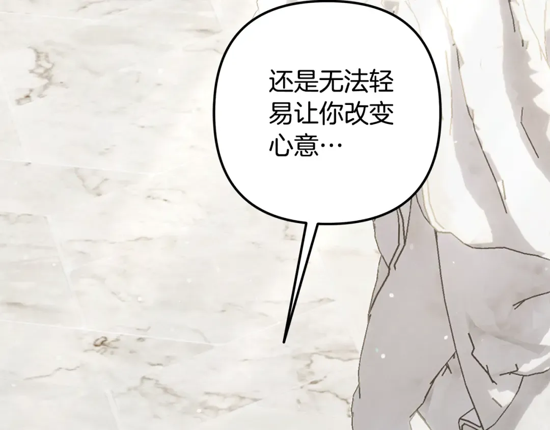 第一季完结话 活下去的希望 第151页