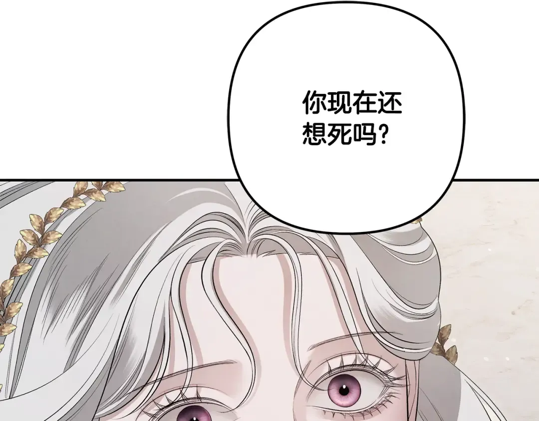 第一季完结话 活下去的希望 第169页