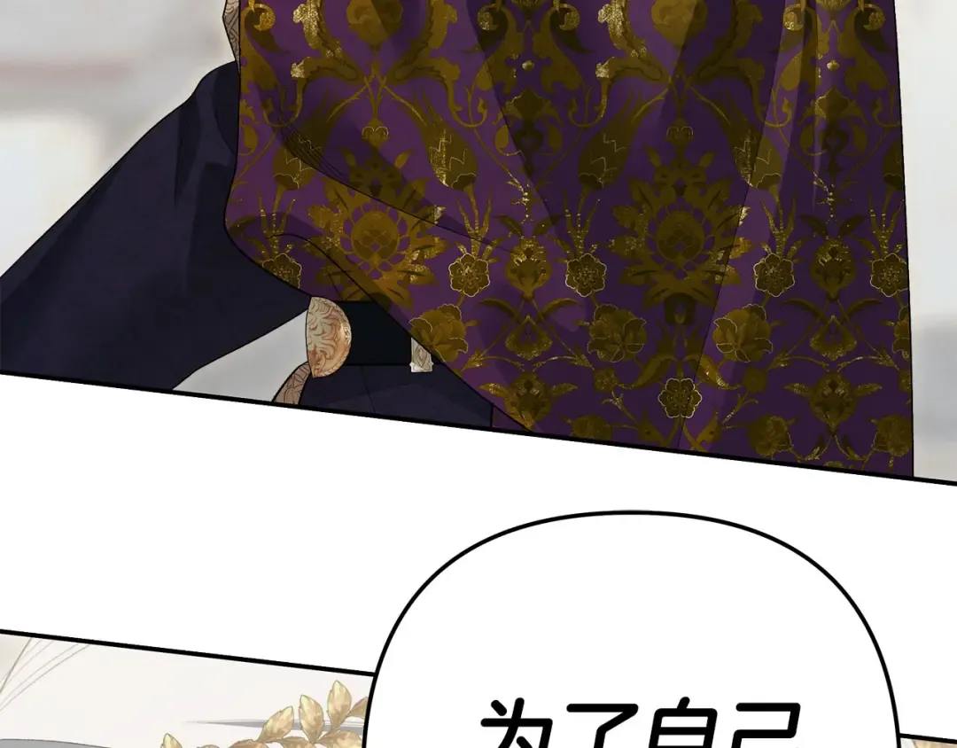 第一季完结话 活下去的希望 第177页