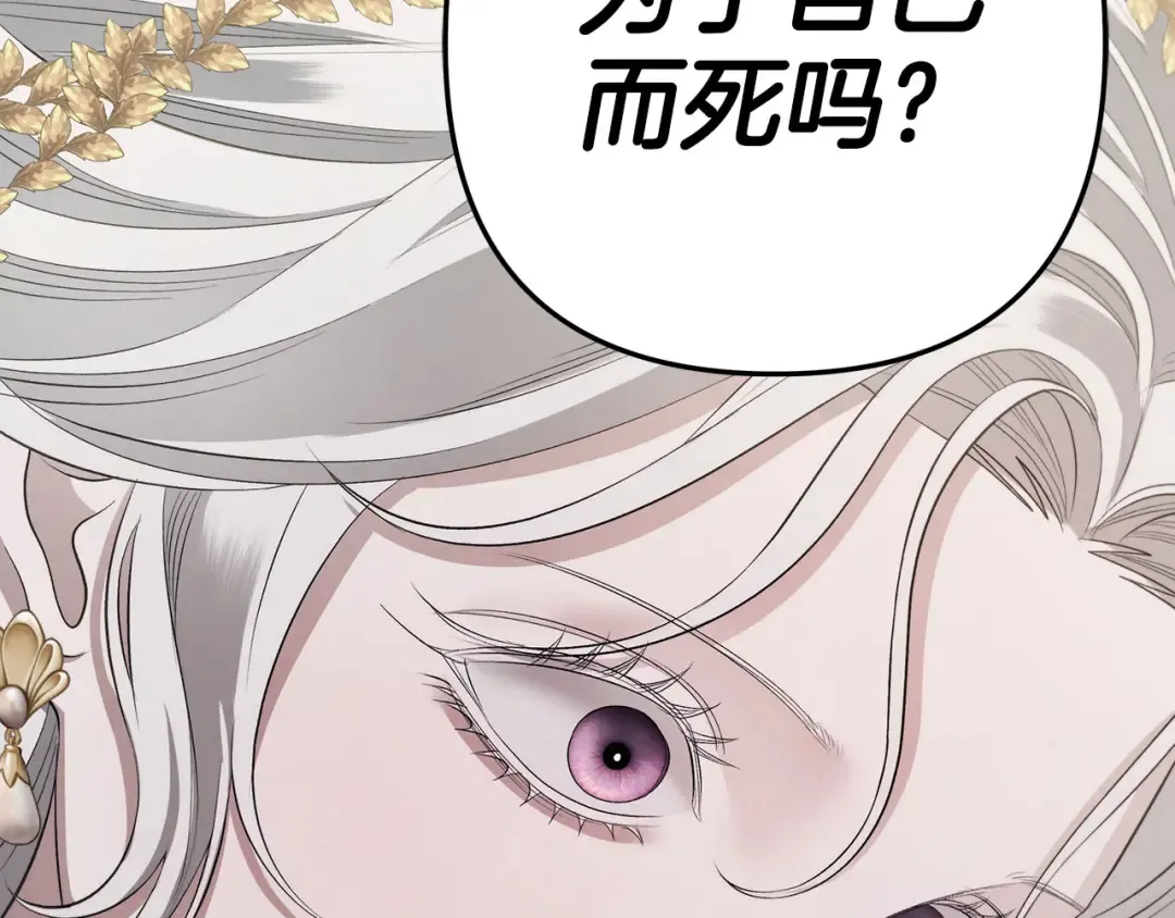 第一季完结话 活下去的希望 第178页