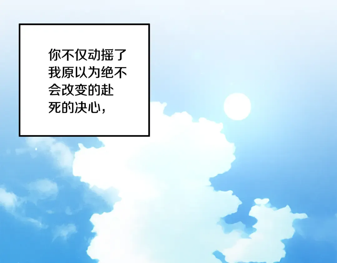 第一季完结话 活下去的希望 第188页
