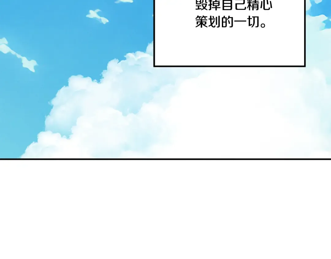 第一季完结话 活下去的希望 第190页