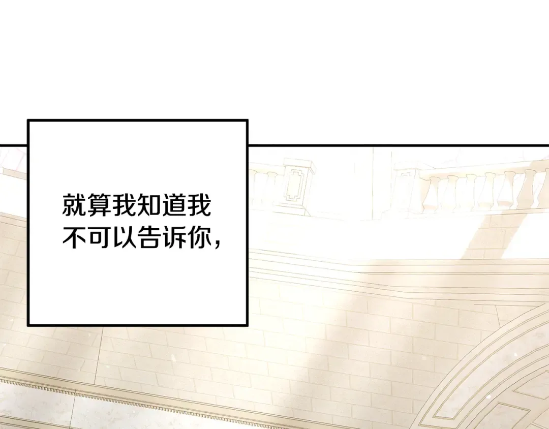 第一季完结话 活下去的希望 第191页