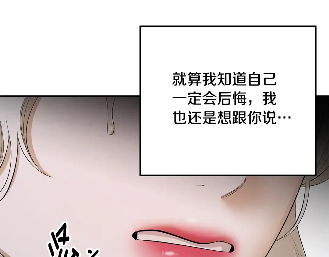 第一季完结话 活下去的希望 第193页