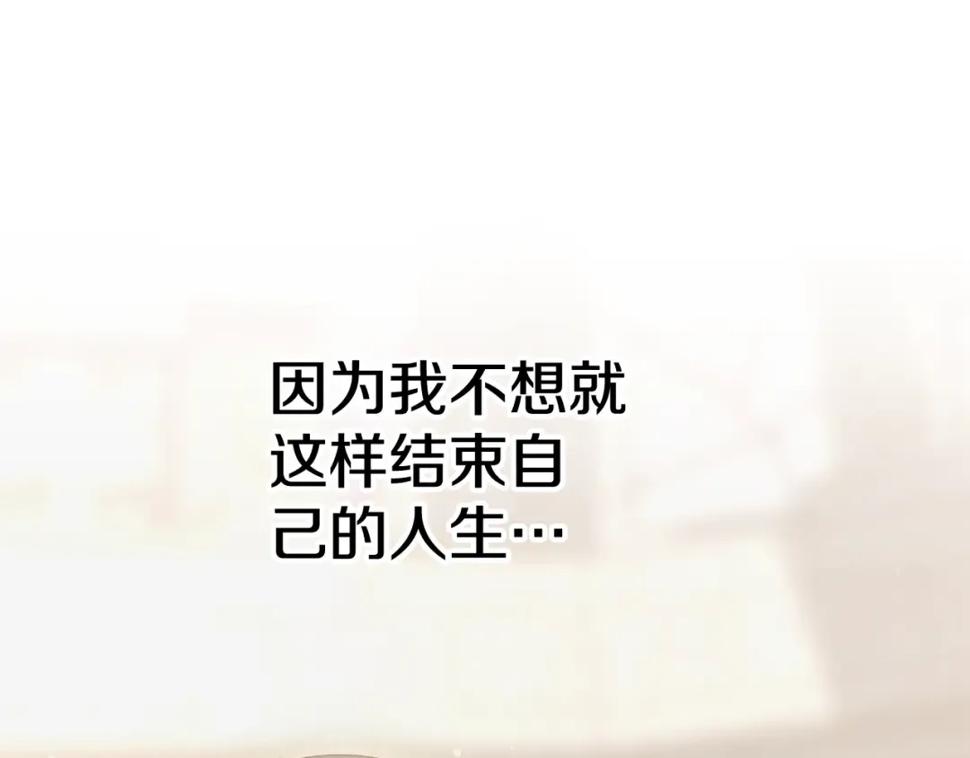 第一季完结话 活下去的希望 第195页