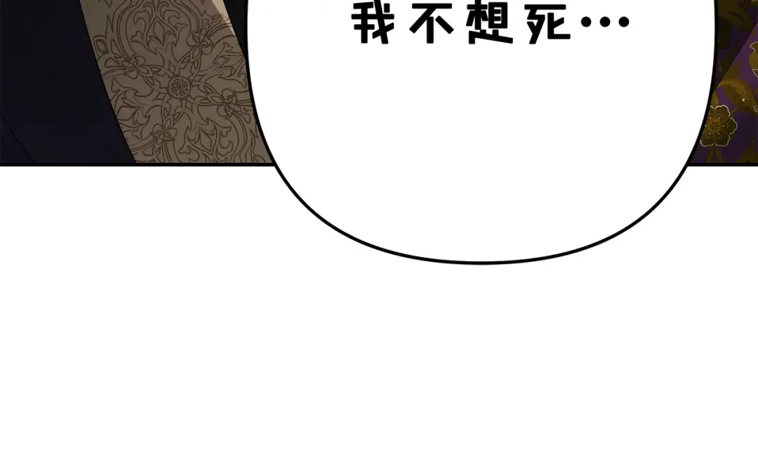 第一季完结话 活下去的希望 第199页