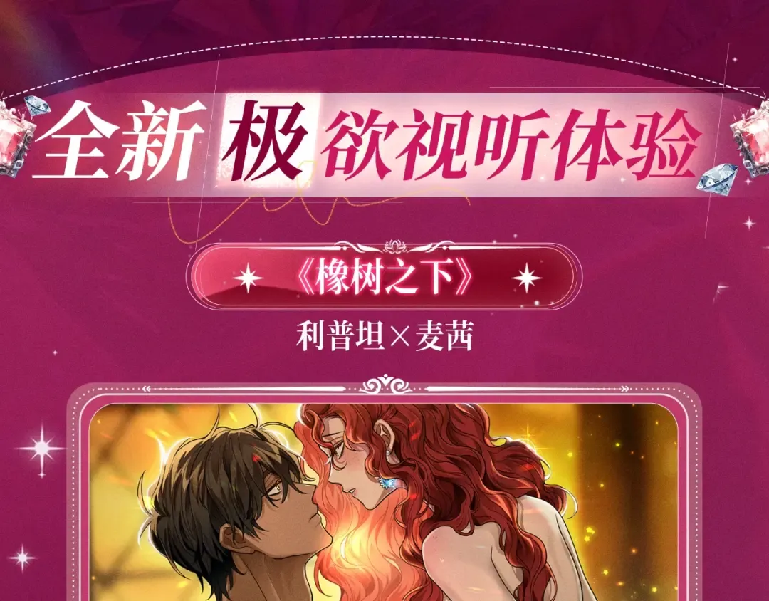 特典祈愿：掠夺婚姻 爱欲交织，揭秘极致热恋名场面 第4页