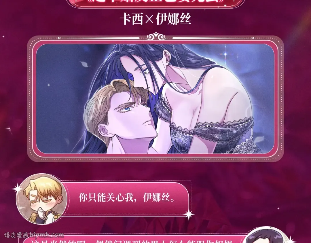 特典祈愿：掠夺婚姻 爱欲交织，揭秘极致热恋名场面 第8页