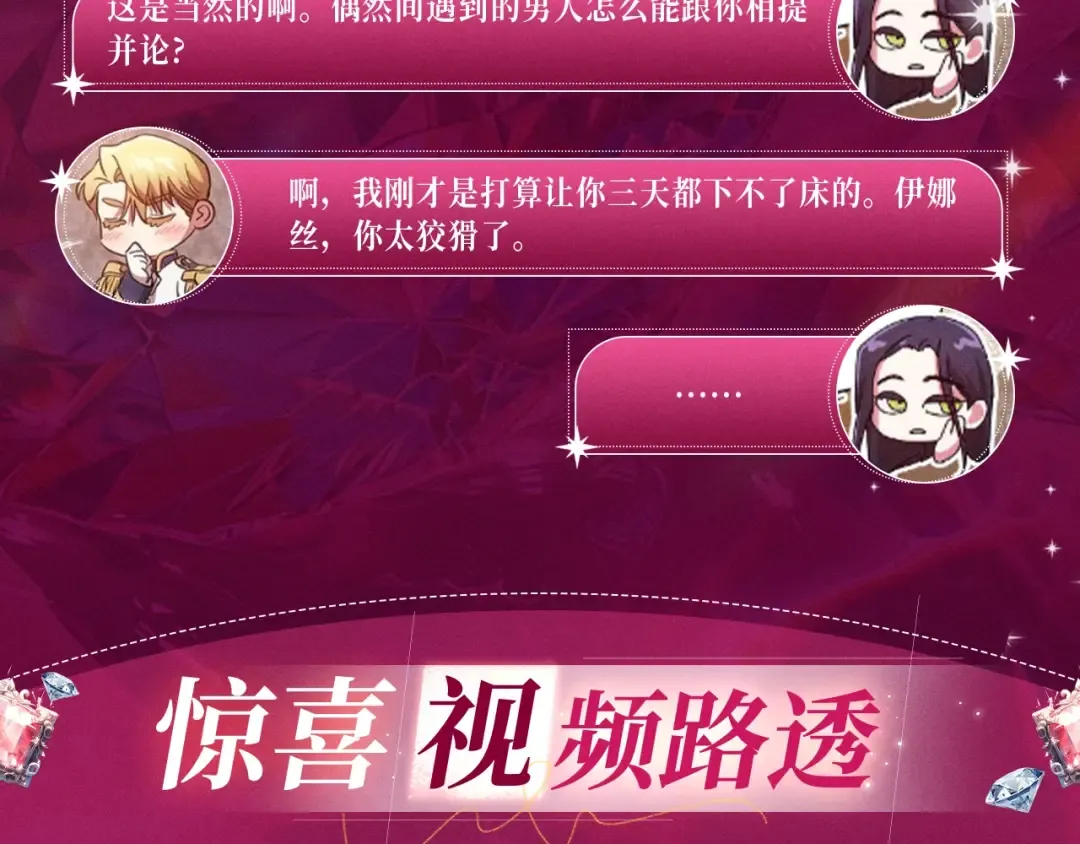 特典祈愿：掠夺婚姻 爱欲交织，揭秘极致热恋名场面 第9页
