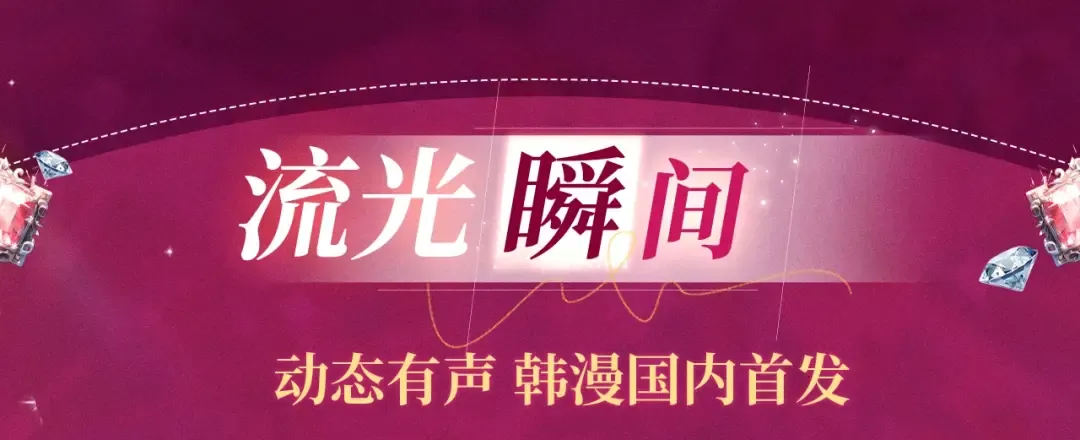 特典祈愿：掠夺婚姻 爱欲交织，揭秘极致热恋名场面 第11页