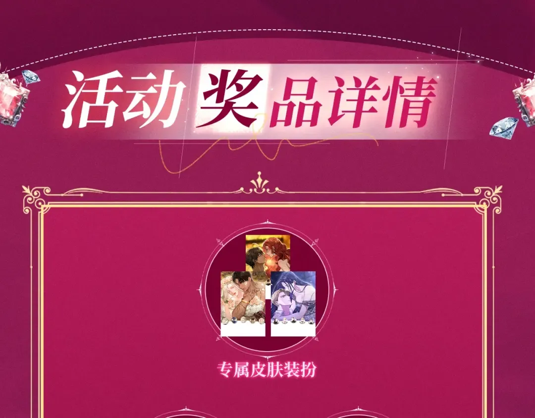 特典祈愿：掠夺婚姻 爱欲交织，揭秘极致热恋名场面 第12页