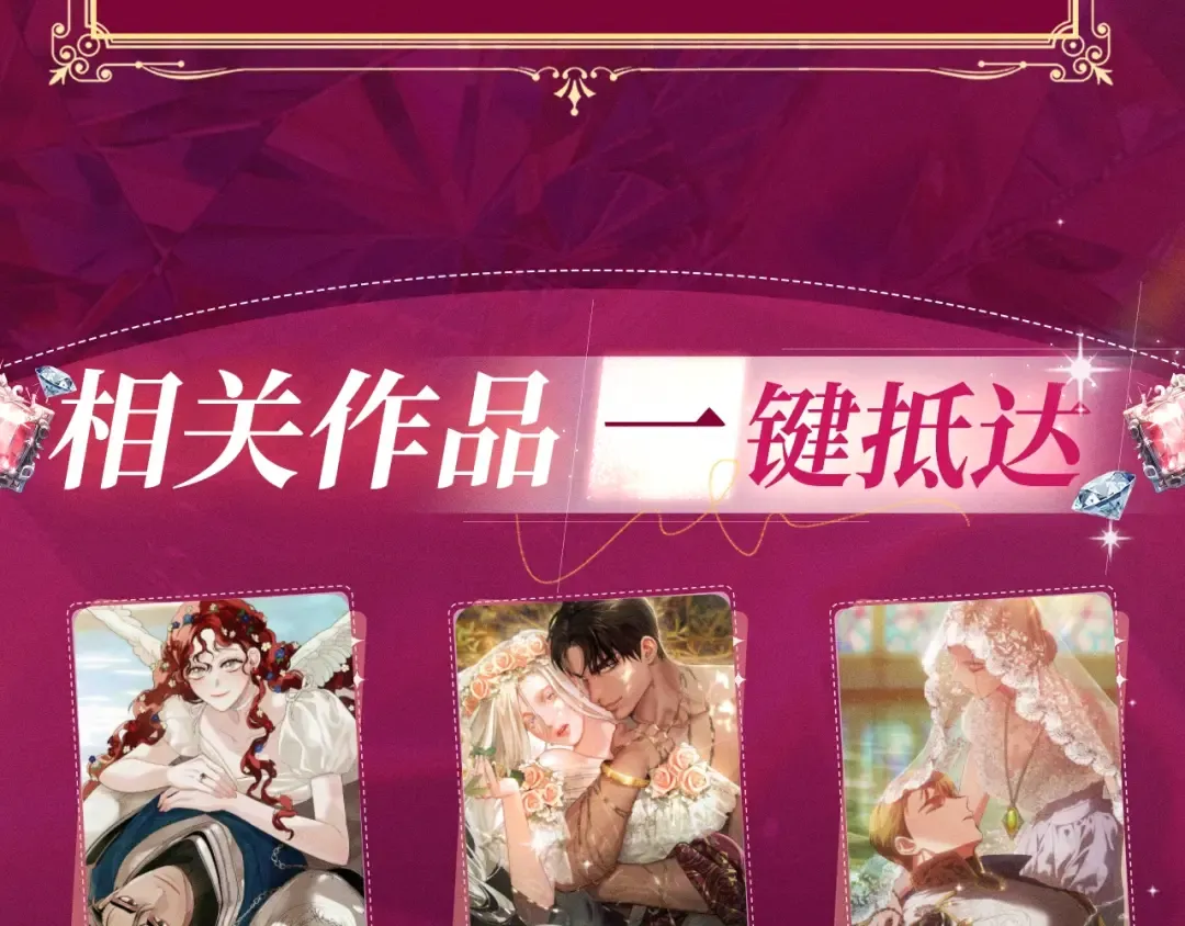 特典祈愿：掠夺婚姻 爱欲交织，揭秘极致热恋名场面 第14页