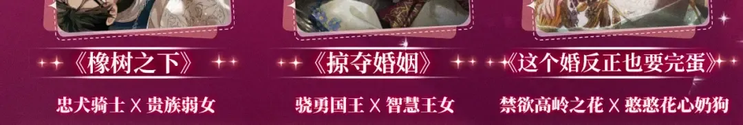 特典祈愿：掠夺婚姻 爱欲交织，揭秘极致热恋名场面 第15页