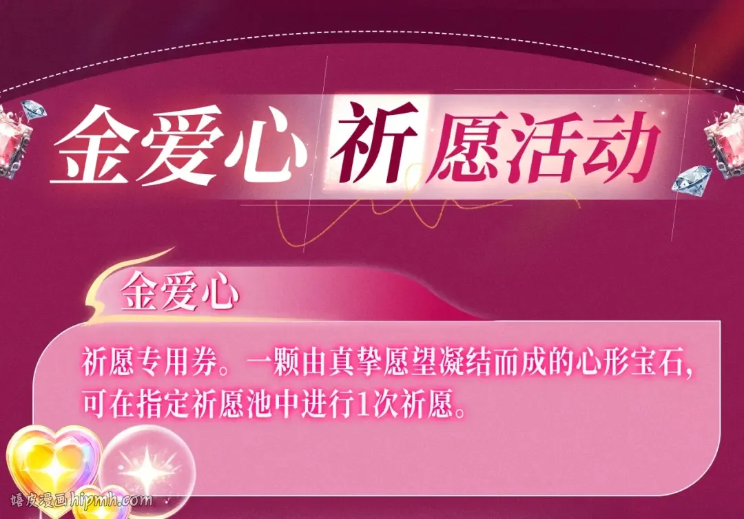 特典祈愿：掠夺婚姻 爱欲交织，揭秘极致热恋名场面 第16页