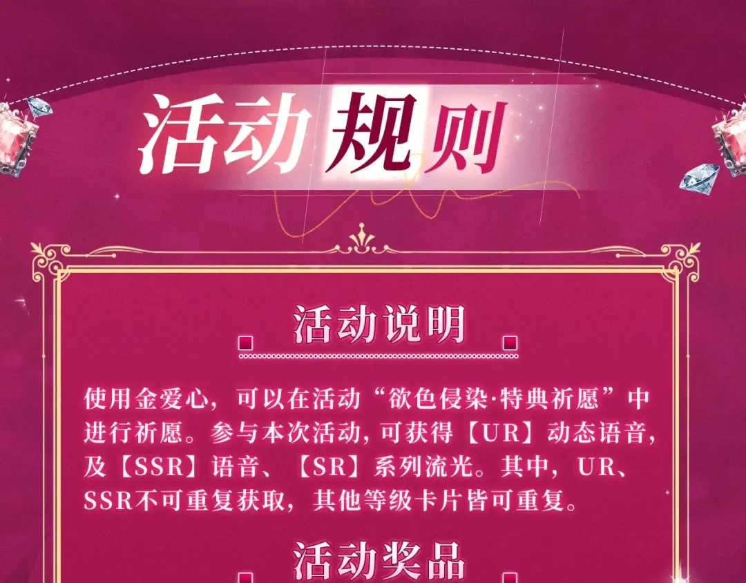 特典祈愿：掠夺婚姻 爱欲交织，揭秘极致热恋名场面 第17页