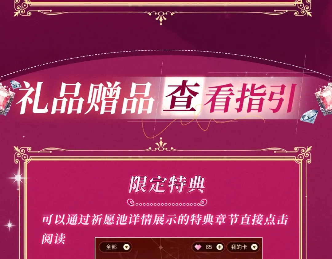特典祈愿：掠夺婚姻 爱欲交织，揭秘极致热恋名场面 第19页